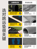 New product standing long jump test special mat non-slip home long jump training equipment test mat sports high school entrance examination jump