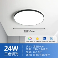 Ультратонкий, защита глаз, 30см, три цвета, 24W