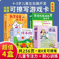 Карточки, интеллектуальный лабиринт для обучения математике, стираемая ручка-ластик, 4-5 лет, 8 шт