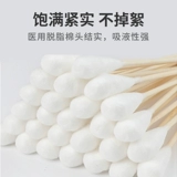 Одноразовые ватные палочки, антибактериальная хлопковая ухочистка для ушей, хлопковые ватные диски