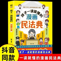 Комические народные коды, которые дети понимают, как только они прочитают