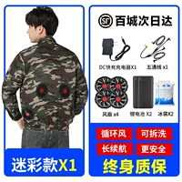 Вентилятор, камуфляжные дорожные литиевые батарейки, 36v, 2 шт, 1 шт