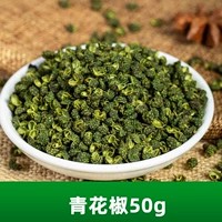 Зеленый перец 50 г