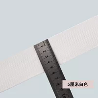 5 см белый [длиной 6 метров] Отправление ремня+верхняя акупунктура [бесплатный подарок]