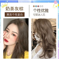 Молочный чай серо -коричневый [сладкий и мелодичный]