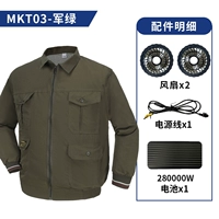 Jun Green 2 отверстия [батарея 28 Вт+25 В вентилятор два+подключение 1+один кусок вершины] [Версия урагана]