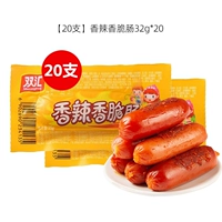 [20 ветвей] Острый и хрустящая колбаса 32G*20