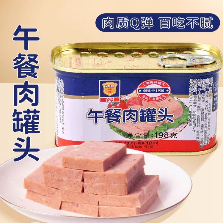 午餐肉罐头198g经典肉类火锅三明治
