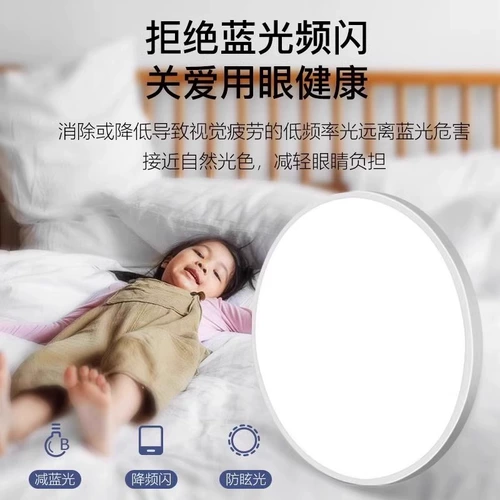 Светодиодный ультратонкий современный и минималистичный потолочный светильник, комнатный светильник для беседки, защита глаз