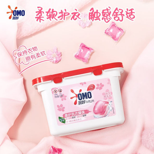 Omiao Natural Workshop White Peach Color Protection Laundry Beads Fresh and Fragrant, Antibacterial, Mite Remover and stain Remover 50 Cherry Blossom White Tea
