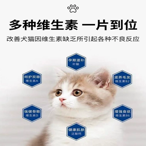 ПЭТ -витаминные таблетки кошки и собаки защищают заболевание заболеваний кожи век, кошки, выпадение волос, собаки для удаления волос, композитное питание