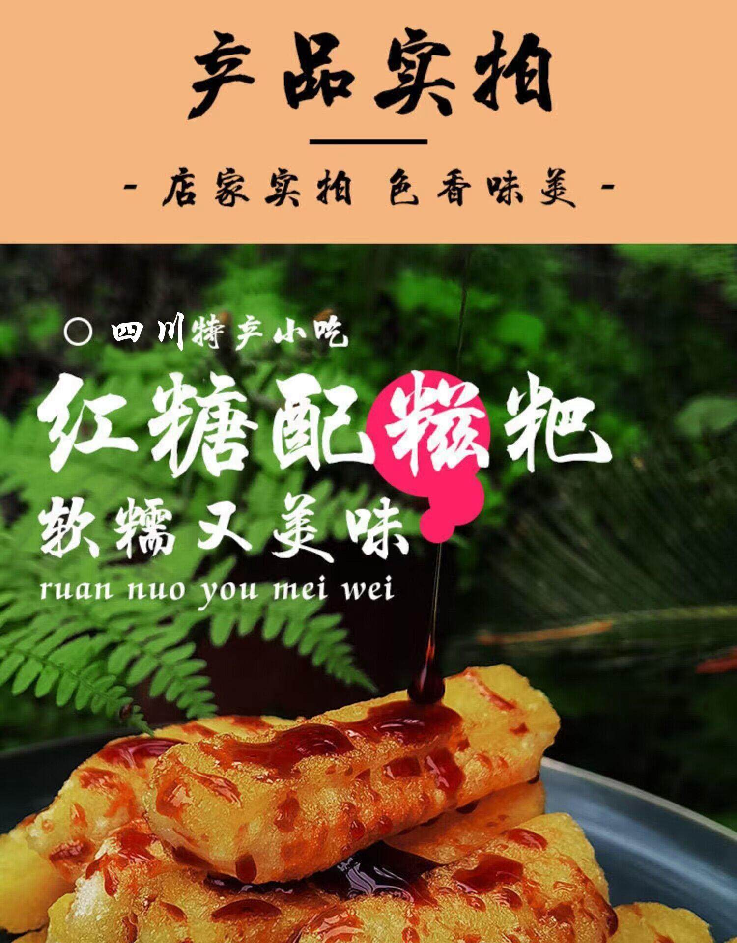 貴州糍粑純糯米手工年糕