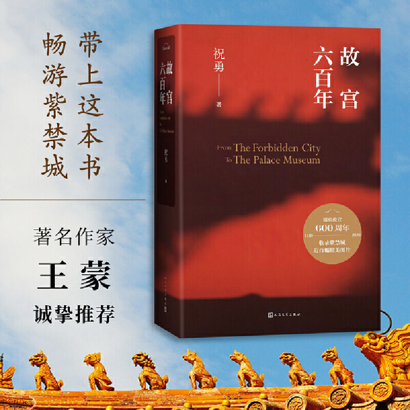 穿越时空的艺术之旅：祝勇故宫系列作品全集，带你领略千年古物之美！️