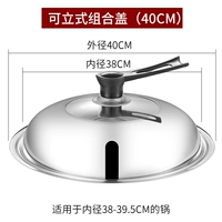 Утолщение 40#Стенд комбинированной стеклянной крышки, защищенная от взрыва, подходит для внутреннего диаметра горшка 38-39,5 см (пожалуйста