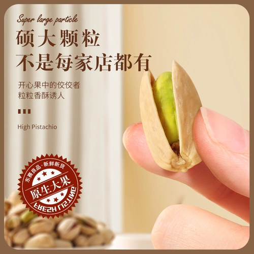 Новые товары Happy Fruit Cans 500 г оригинальной соли выпеченной массовой закуски оптом 250 г/500 г/60 г ореха