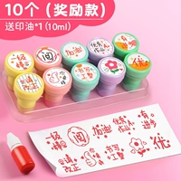 10 Установка [вознаграждение] Отправить 1 бутылку печатного масла