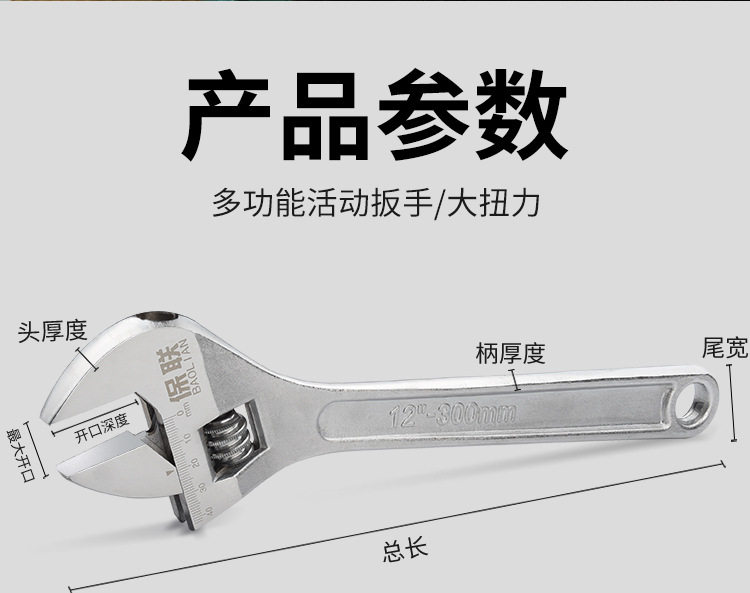 Гаечный ключ 活动扳手工具大全万能活口板手多功能大开口正品小扳手活扳手板子