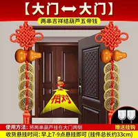 [Ворота к двери] это должно быть связано с двумя струной тыквы