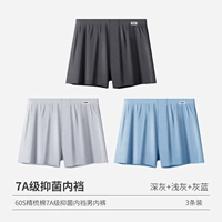 【3 пакета】 9055Q темно -серой + светло -серый + серый синий