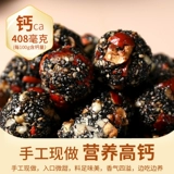 Черные кунжутные таблетки шелковица из орехового ореха материнства закуски без сахара небольшие закуски пища, красный пирог на завтрак