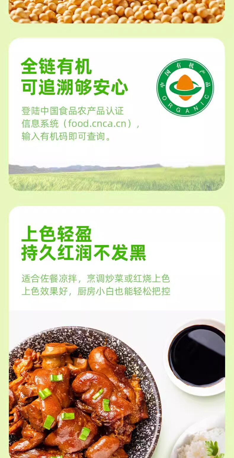 安享好物 安享S级老抽-海天有机老抽 国标 