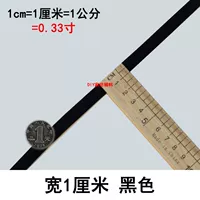 1 см черный [длиной 10 метров] Отправка ремня+верхняя акупунктура [бесплатный подарок]