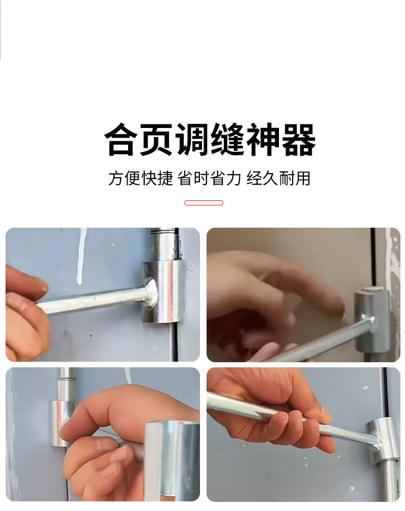 Гаечный ключ 门缝调节扳手明铰炼调缝神器旗形铰炼门窗钢门安装工具调整