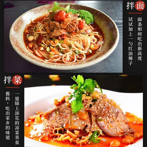 Sichuan Authentic Red Moil Moil Moil 230 г острой пряного соуса из чили холодное блюдо, приправляющее масло горячее пряное острый барбекю