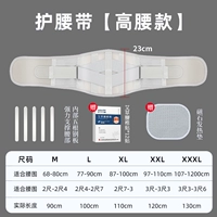 Высокая талия+нагревательная площадка+наклейка с поясничной поясничной поясничной поясничной наклейкой [5 стальная пластинчатая опора/давление на ремешка]]