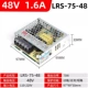 LRS-75-48│48V 1.6A