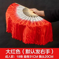 18 Фан -костяной доски Топ 20 красный [правая рука]