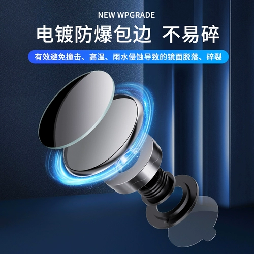 Автомобильное заднее зеркало Зеркало маленькое круглый зеркал слепой зоны.