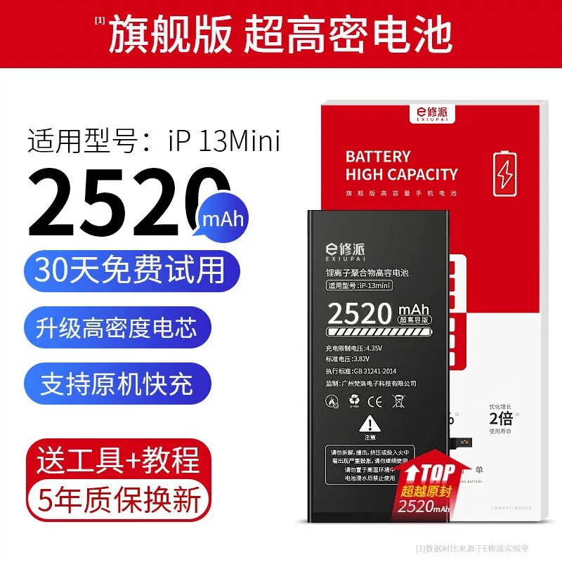 E Apple, батарея, совместимый iPhone11 Pro *S *S, мобильный телефон *S, iphone, 6plus, 5/, 5, 6, 7/8, 14/12