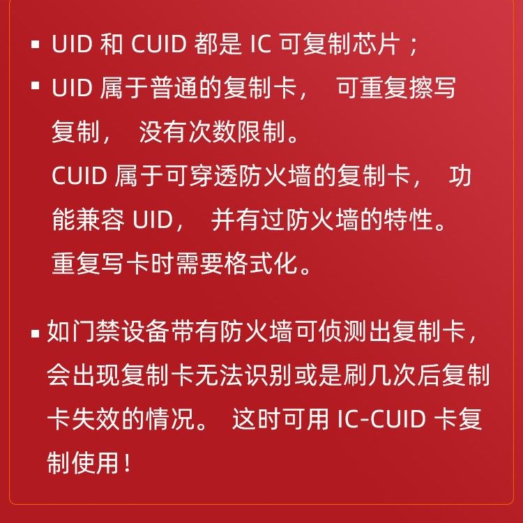 CUID electronic tag patch UID high frequency chip card property elevator access control card IC copy wet Inlay back