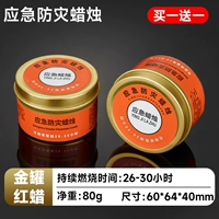 Свеча по предотвращению аварийных бедствий [Золотая банка красный воск ❤ купить один получить один бесплатный] (бездымный и безвкусный, ветрозащитный и водонепроницаемый)