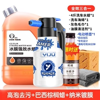 [Новые флагманские продукты] 4 фунта промывки автомобилей воска воска+электрический водопальный горшок+губка+полотенце+нефтяная мембрана