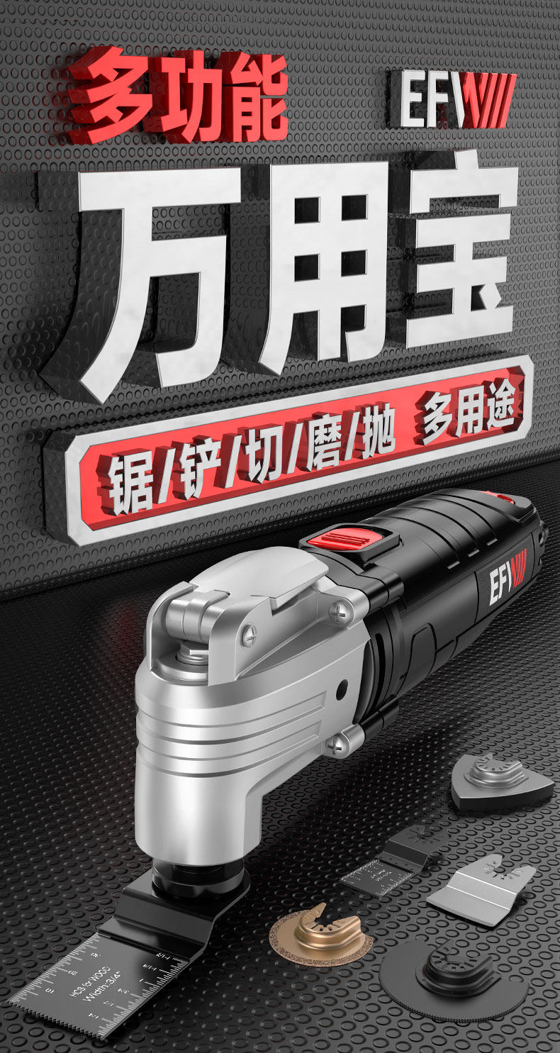Фрезер 万用宝多功能修边机木工开 𫔭槽切骨工具大全电动装修电铲钻孔切割机