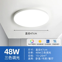 Ультратонкий, защита глаз, 47см, три цвета, 48W