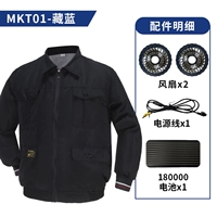 Тибетские синие 2 отверстия [18 Вт батарея+21 В вентилятор два+линия соединения 1+один кусок вершины] [Версия с сильным ветром]]