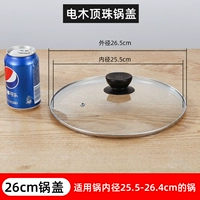 Черные бусы 26#горшок, подходящий для внутреннего диаметра горшка 25,5-26,4 см (пожалуйста