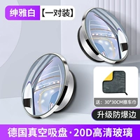 ① Взрыв-защищенная граница [20d HD Glass-White] всасывающая чашка маленькое круглое зеркало+⭐ ⭐ Полотенце