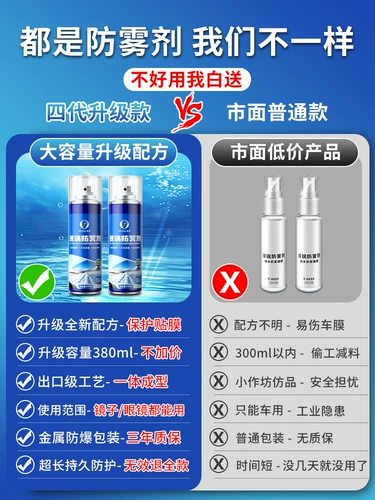 Зеркальное зеркало заднего вида -Проницаемое дождевая вода Артефакт дождь, защищенные от ветрового стекла Анти -ффо -фтог спрей дождевой день, пленка, вода, вода с дождливым врагом