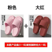 Розовый + красный [стиль бокового логотипа] две пары