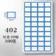 402 синий [100 штук]