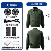 2 вентилятора] V1 Kit Kit + военный зеленый * 1 пьеса, максимальный диапазон 11-13 часов