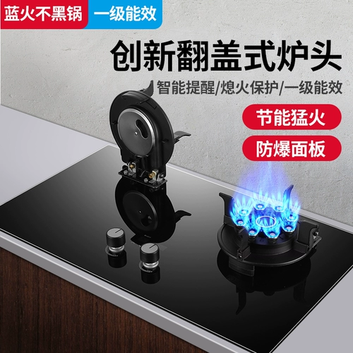 Газовая печь хорошей жены Двойная плита Домашняя платформа встраиваемой газовой газовой газовой плиты может быть перевернута с помощью чистой красной диск