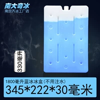 [1800 мл] Blue Bing (без введения воды) (345*222*30 мм)