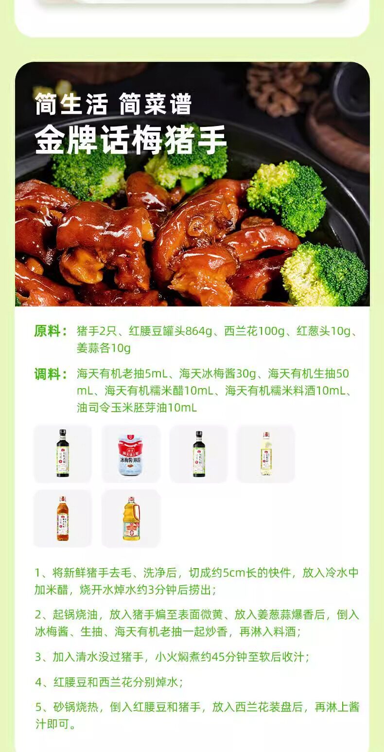 安享好物 安享S级老抽-海天有机老抽 国标 