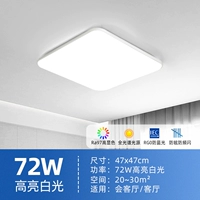 Ультратонкий, защита глаз, 47×47см, 72W