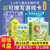 Карточки, интеллектуальный лабиринт для обучения математике, стираемая ручка-ластик, 2-3 лет, 8 шт